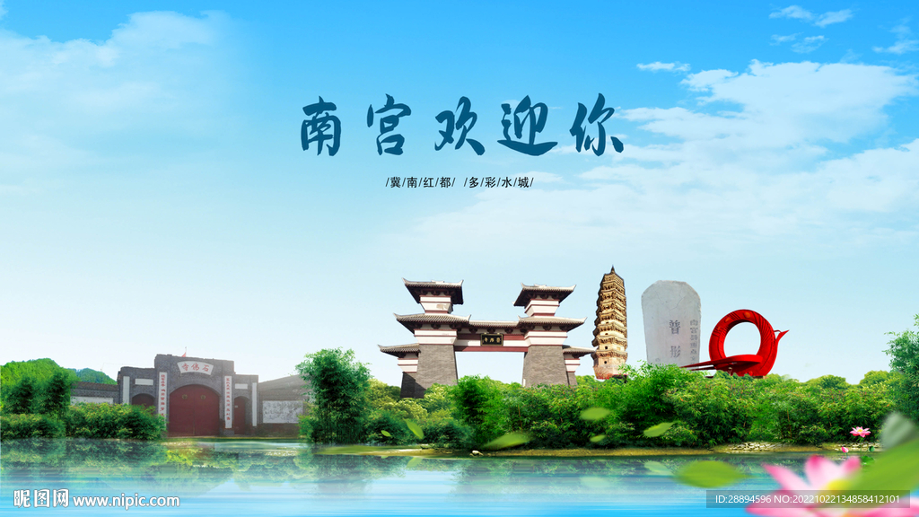 河北邢台南宫欢迎你