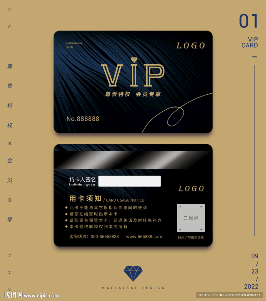 会员卡 贵宾卡 vip卡