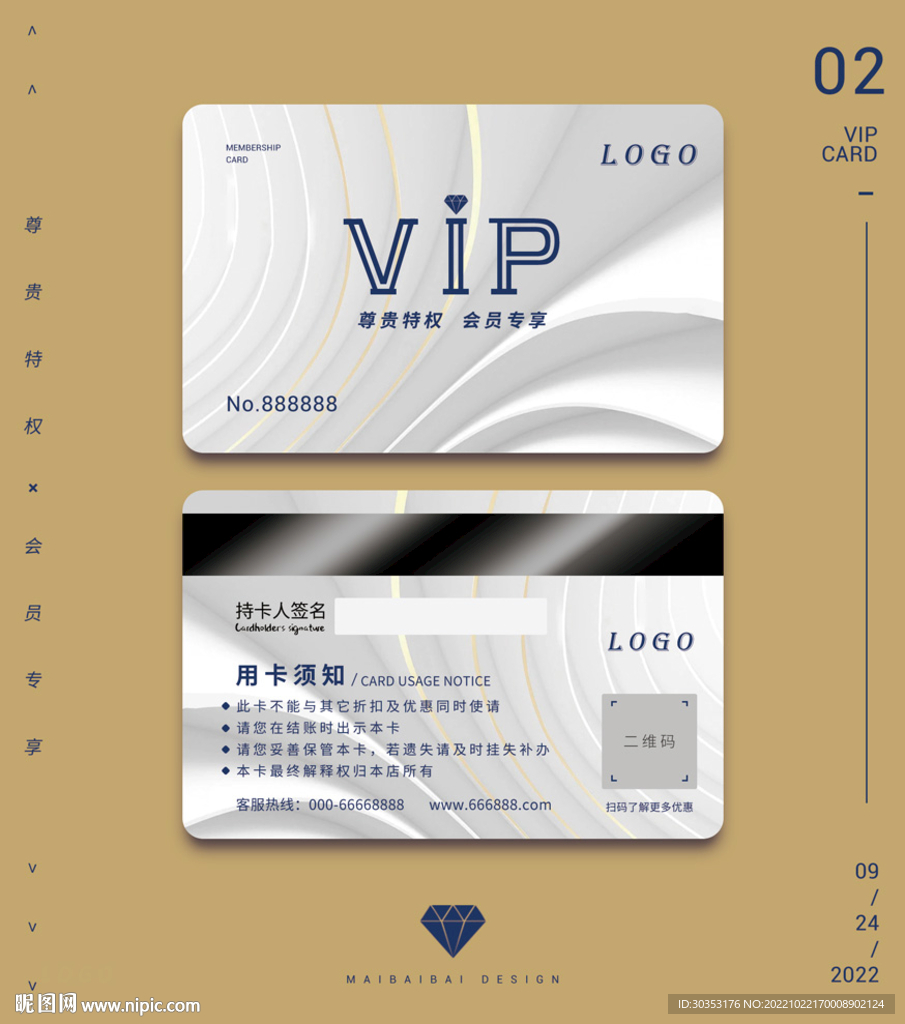 会员卡 贵宾卡 vip卡