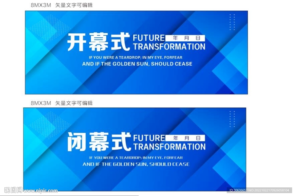 闭幕式