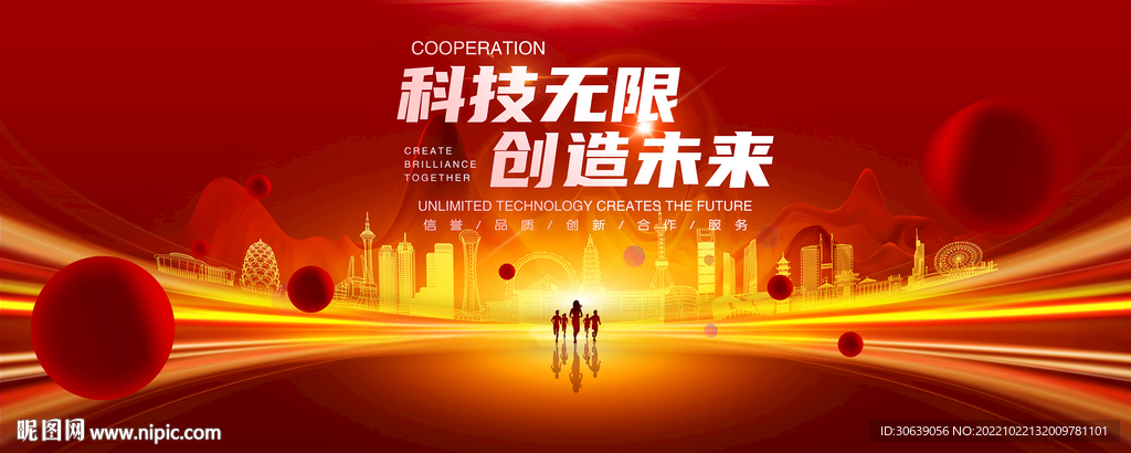 红色会议背景