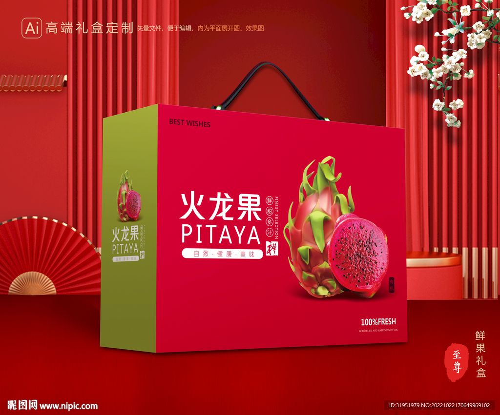 火龙果包装 水果包装