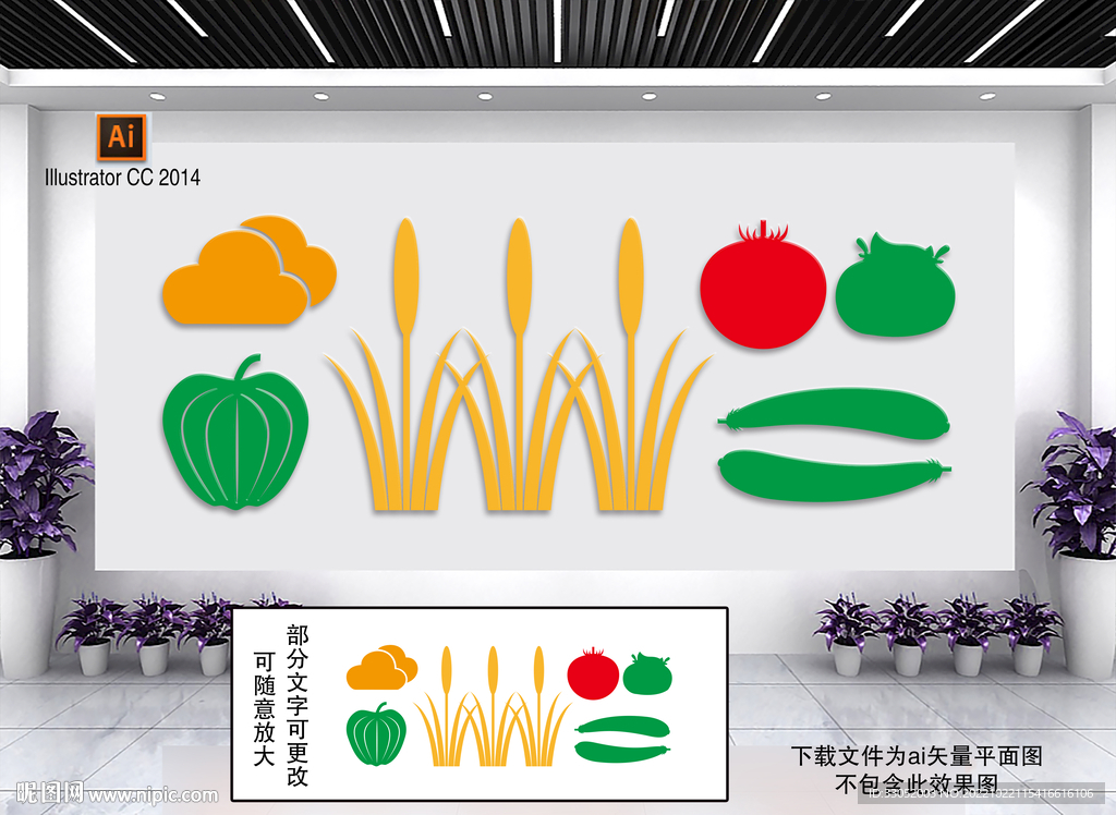 矢量水果