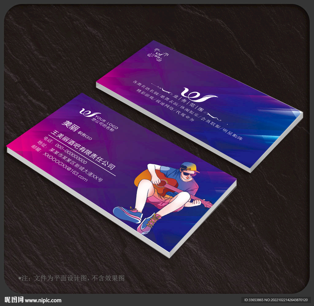 酒吧名片