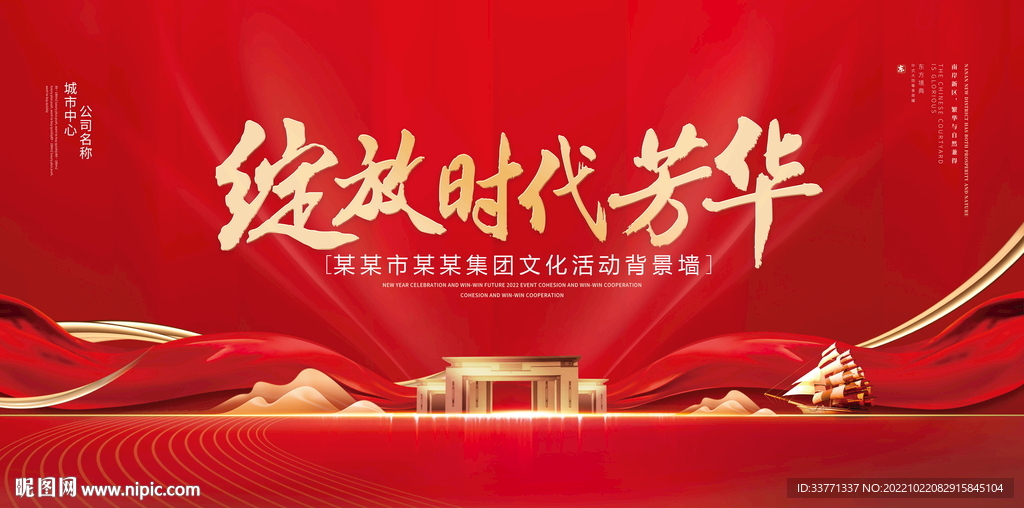 绽放时代芳华