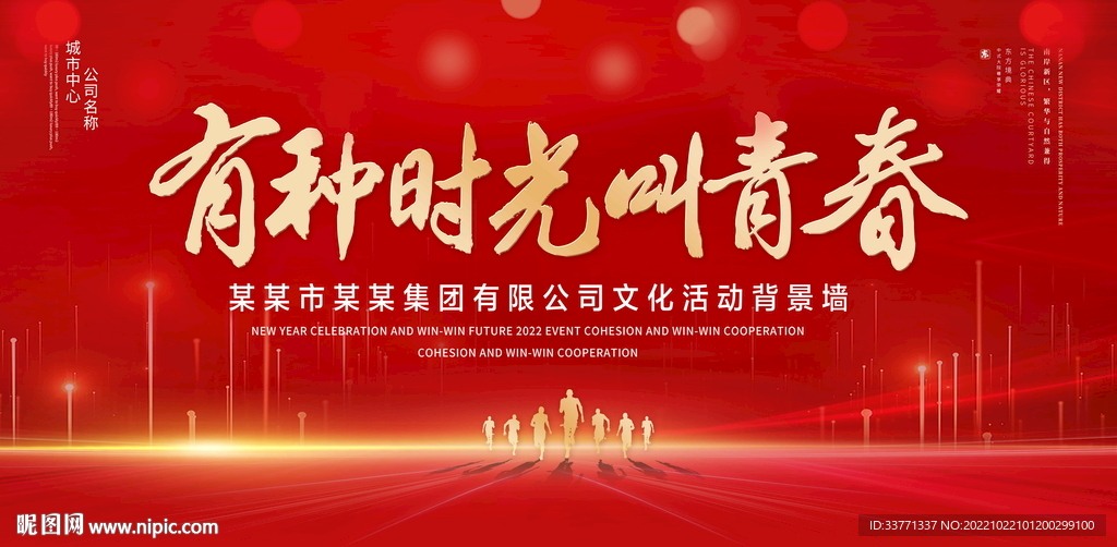 有种时光叫青春