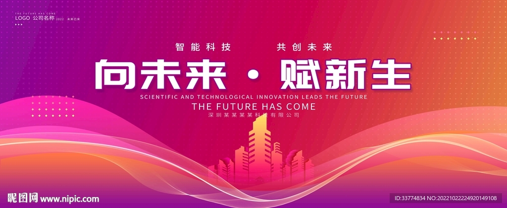 活动背景