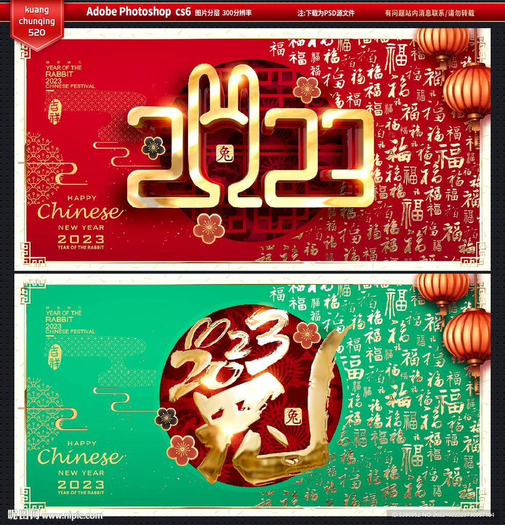 兔年