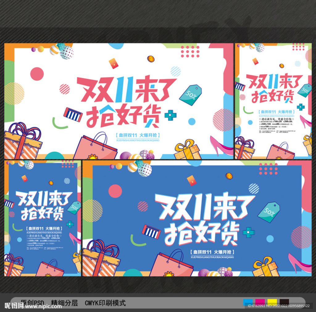 双十一