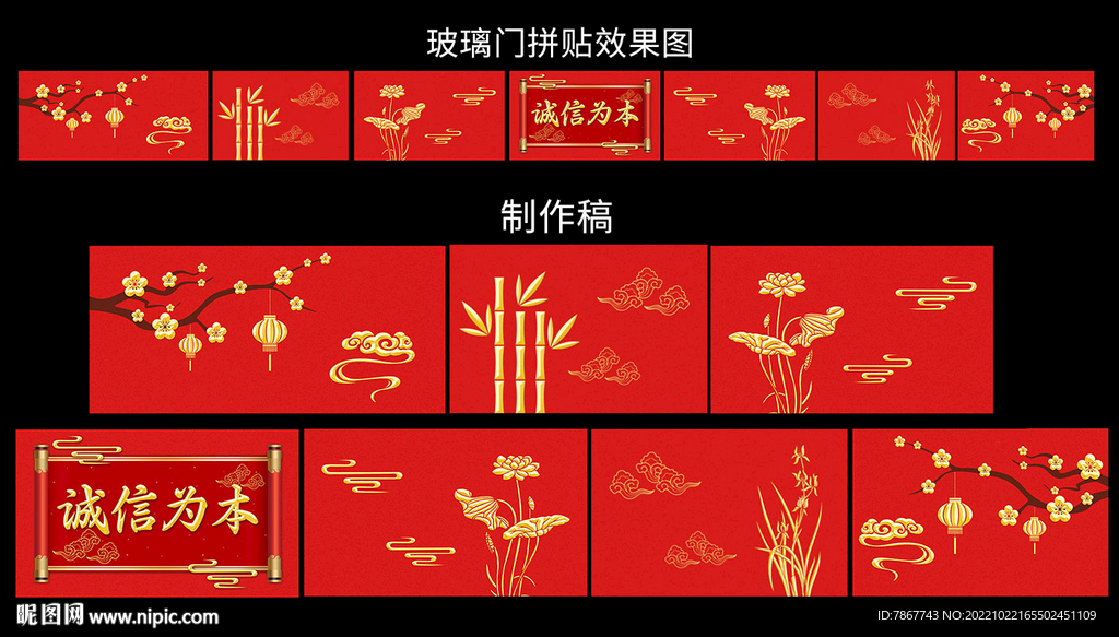 玻璃贴