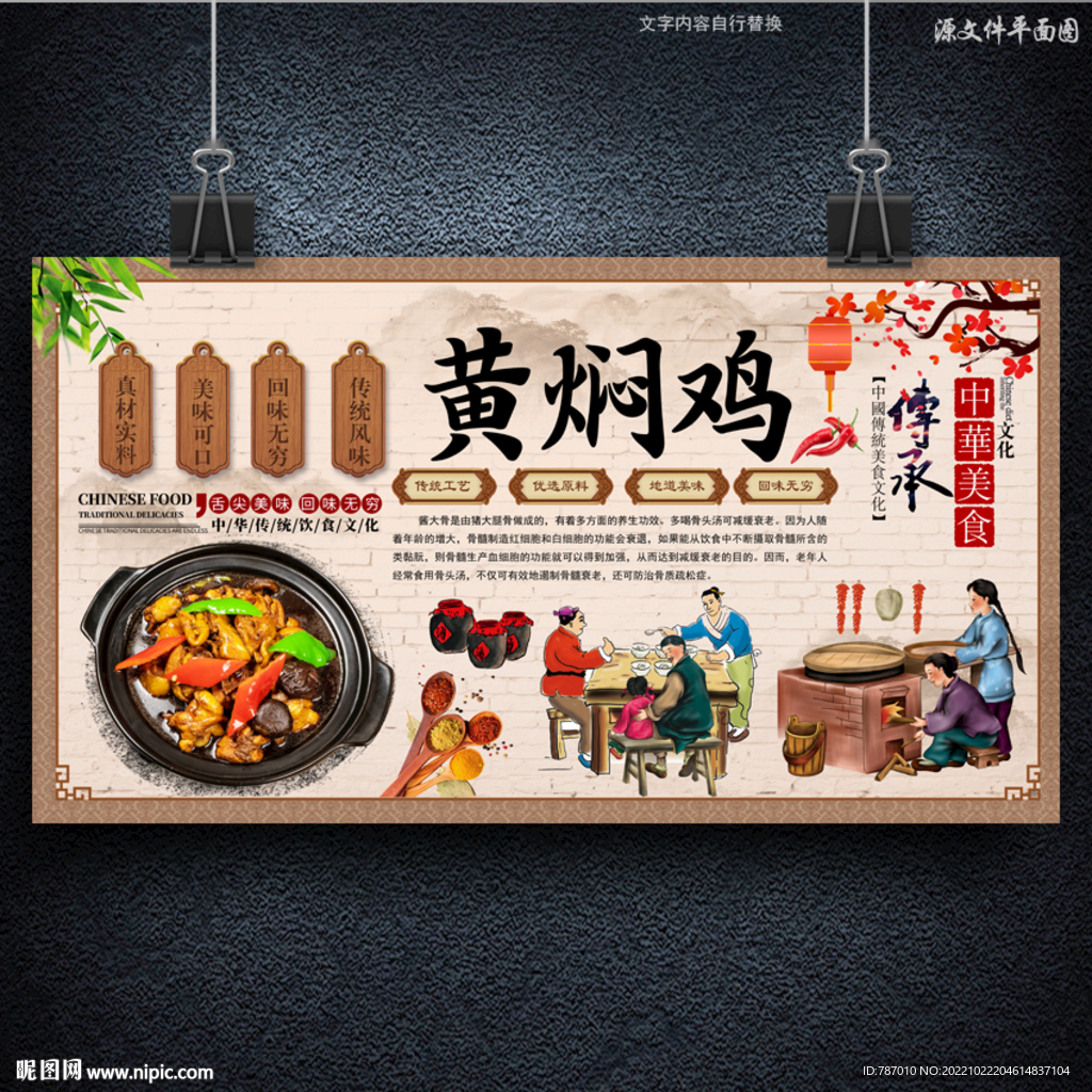 黄焖鸡