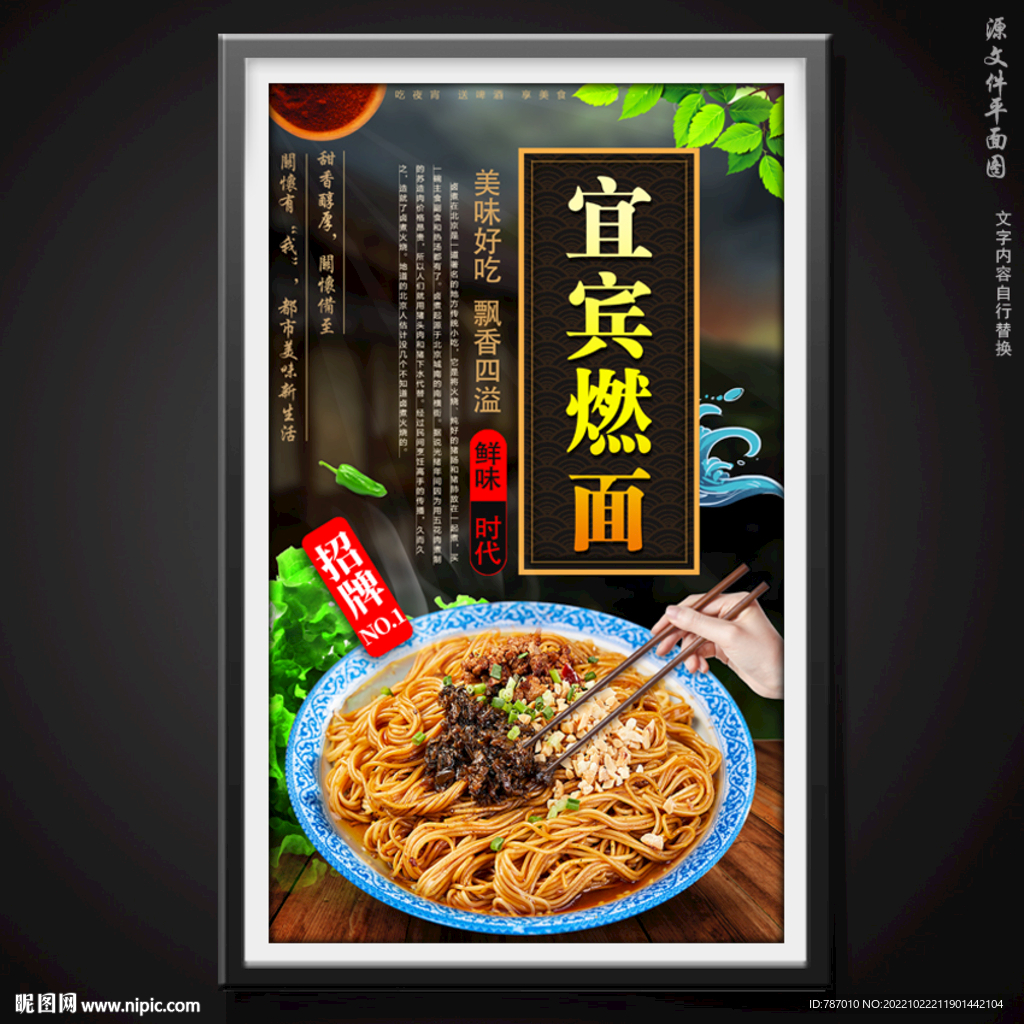 宜宾燃面