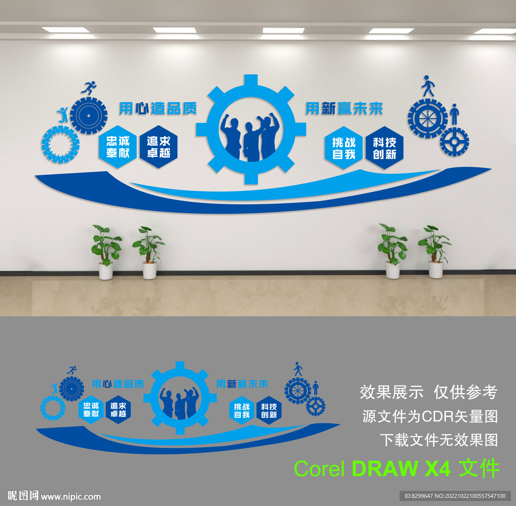 公司形象墙