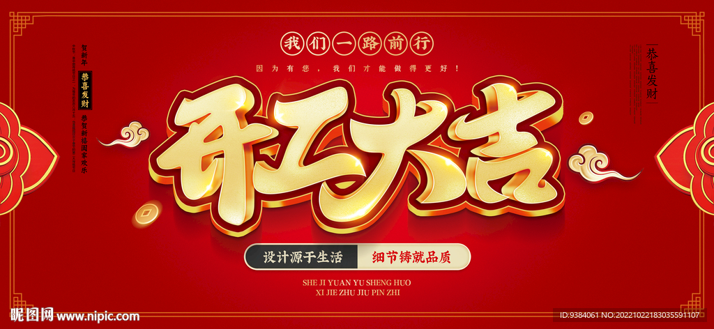 开工大吉背景布