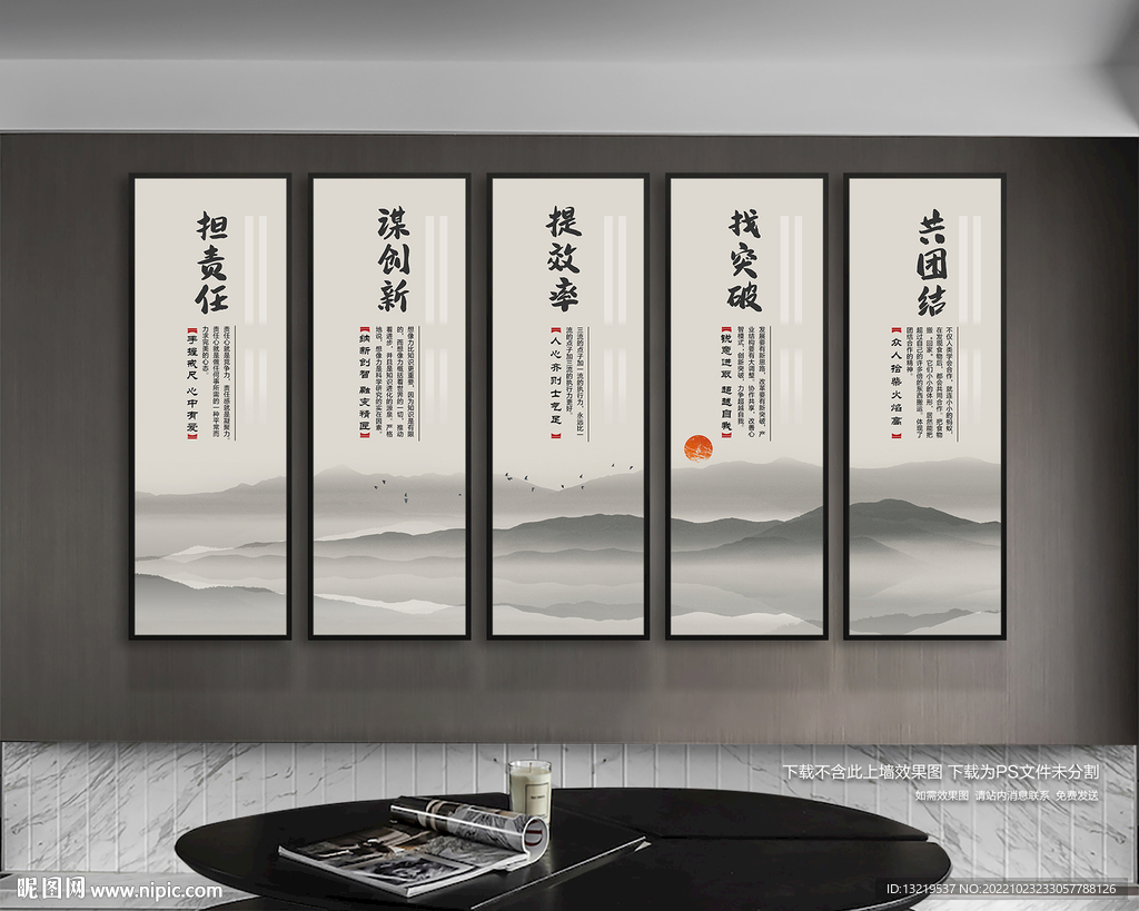 企业楼梯文化挂图