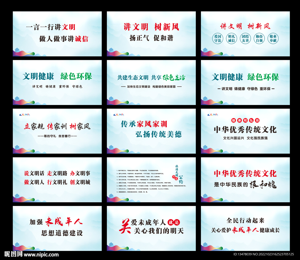 公益广告