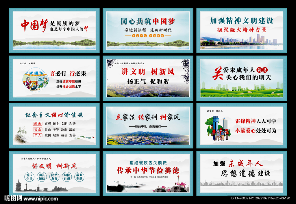 公益广告