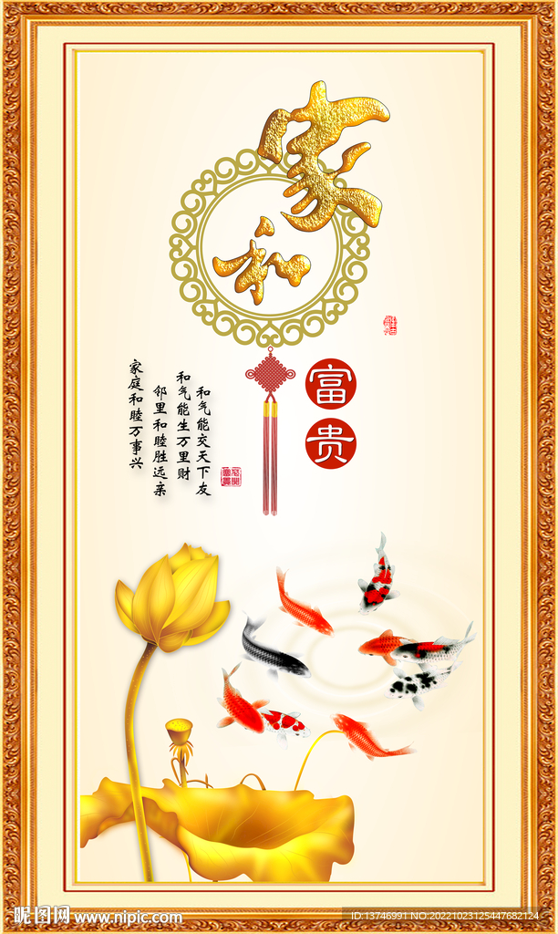 家和富贵