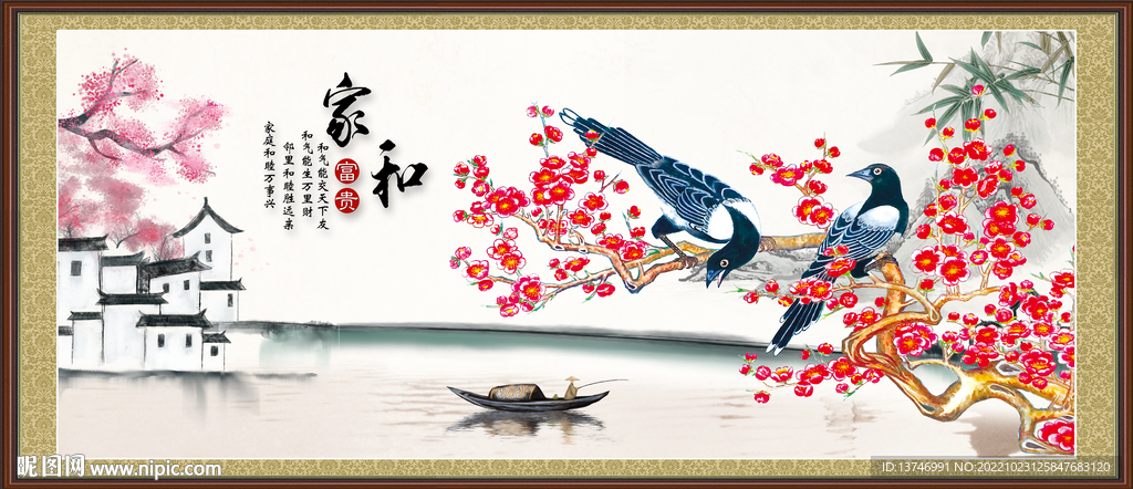喜上眉梢