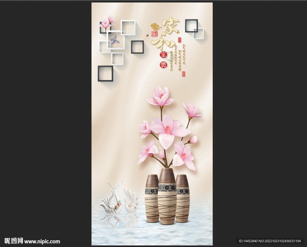 花瓶玉兰家和