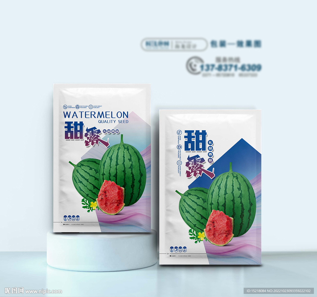 西瓜种子包装设计