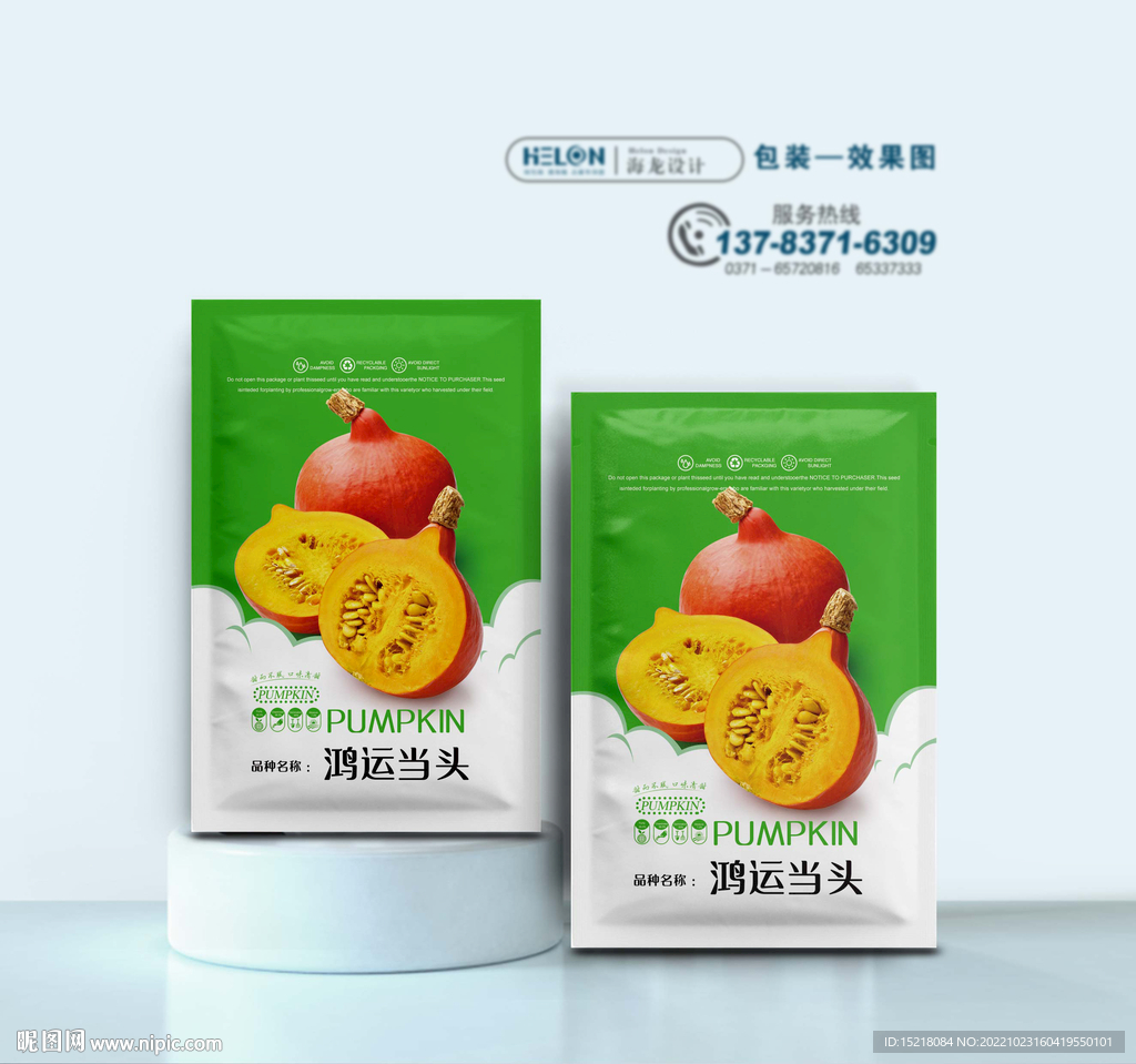 南瓜种子包装设计