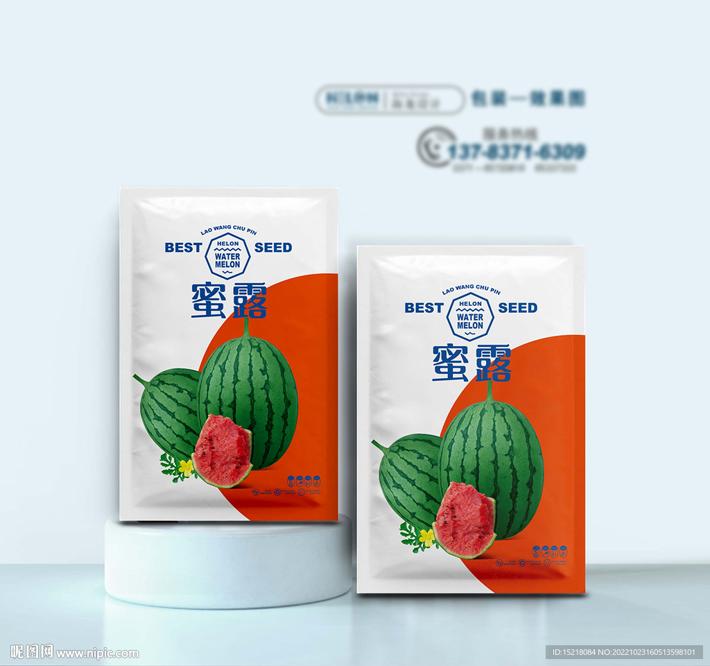 西瓜种子包装设计
