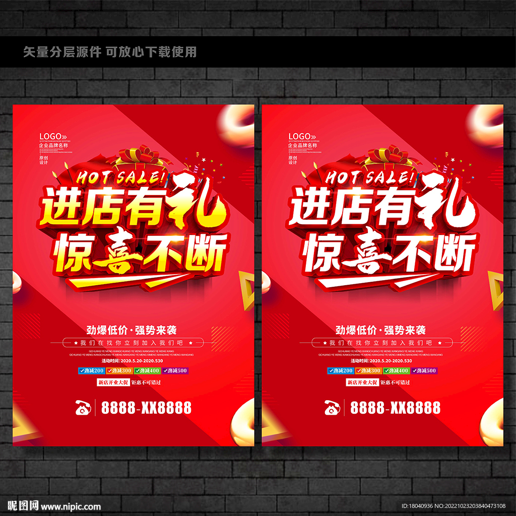 进店有礼
