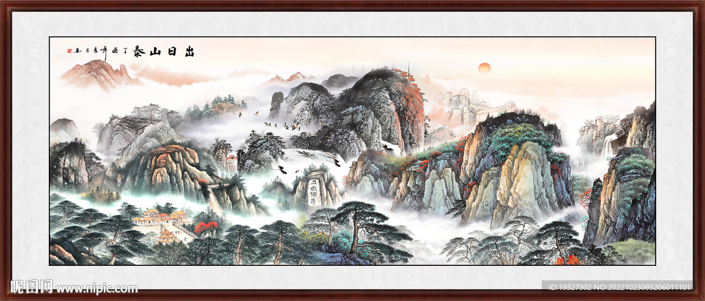 泰山日出泰山