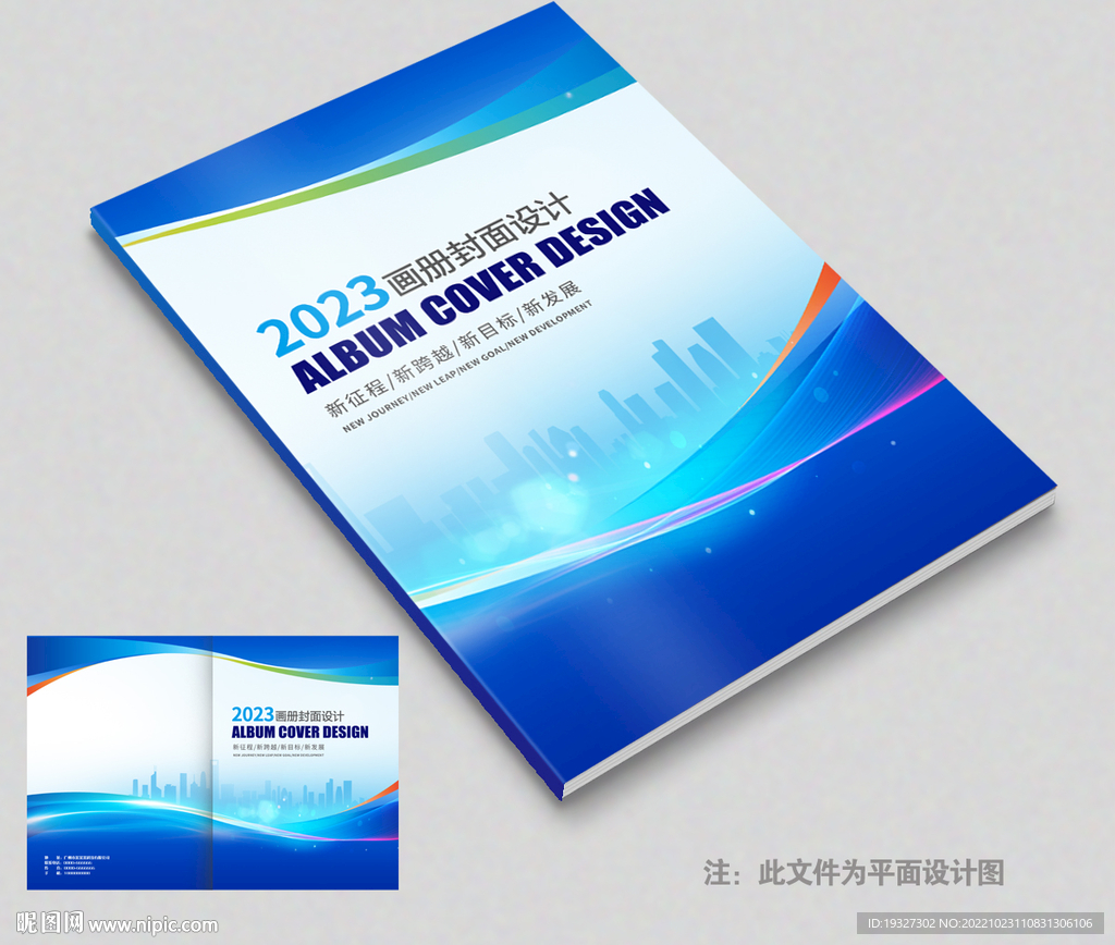 蓝色封面模板