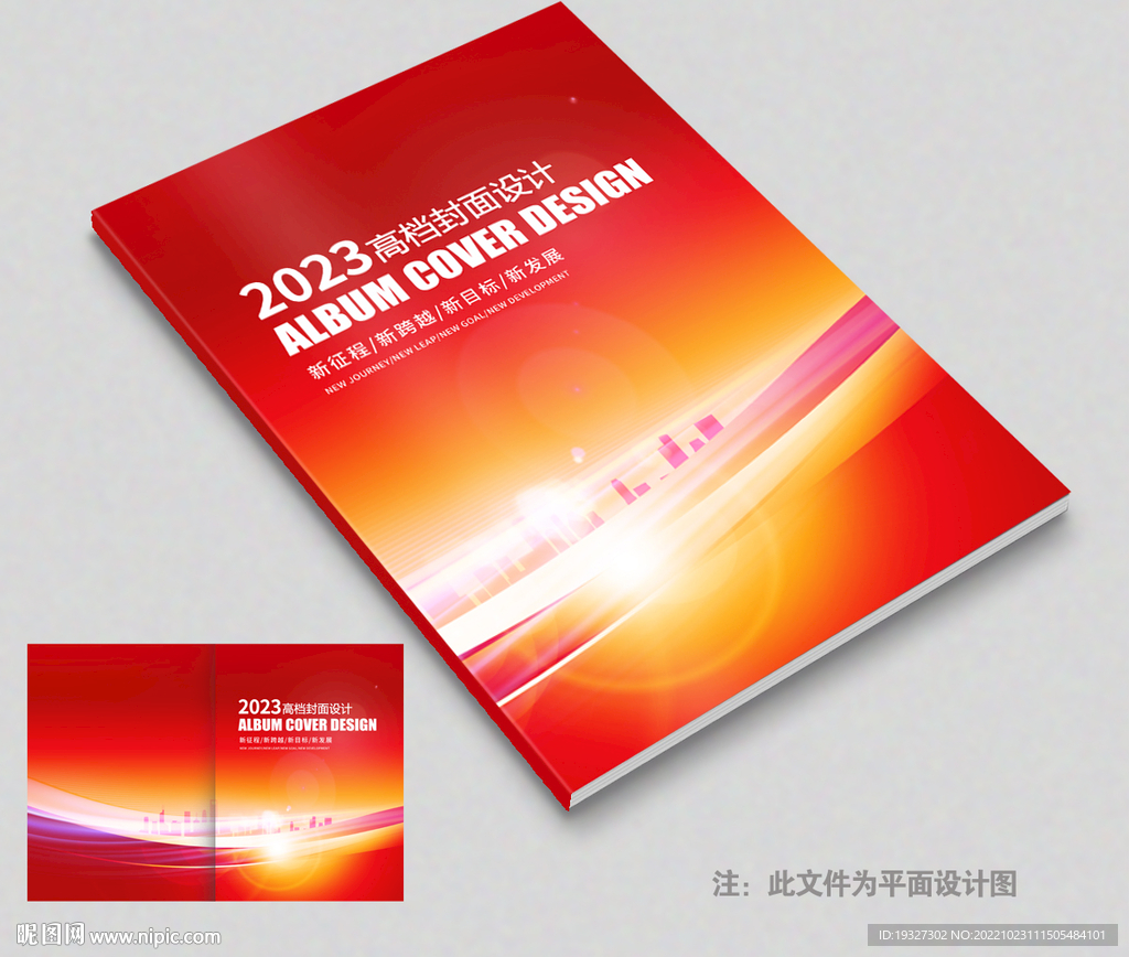 产品画册封面