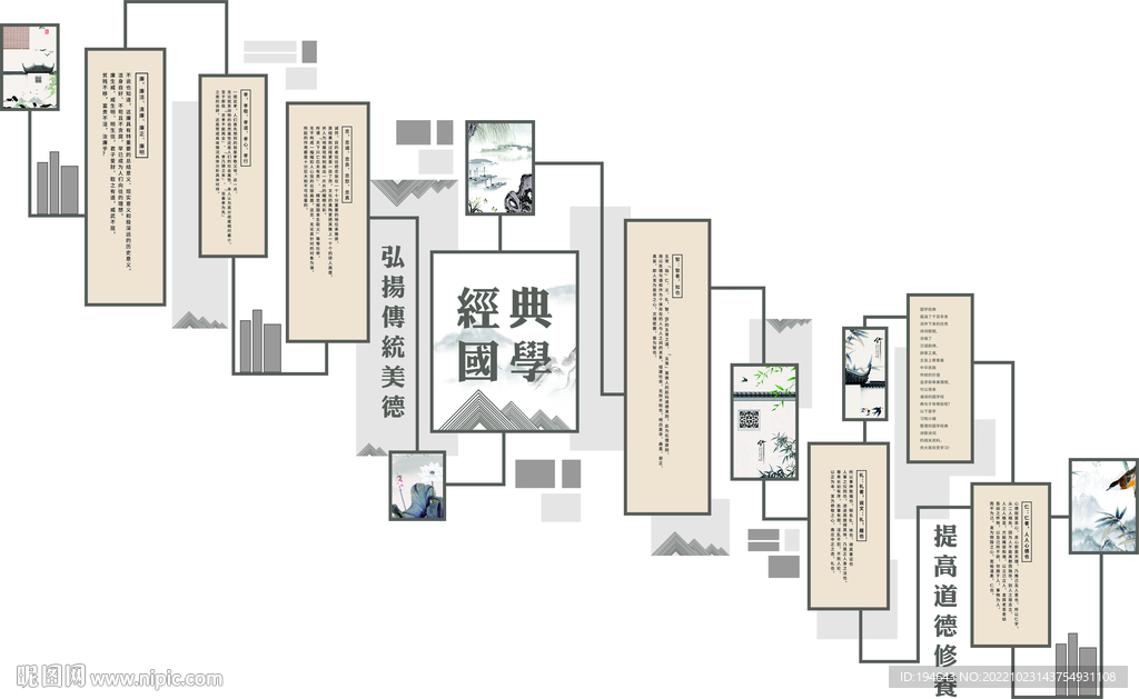 经典国学