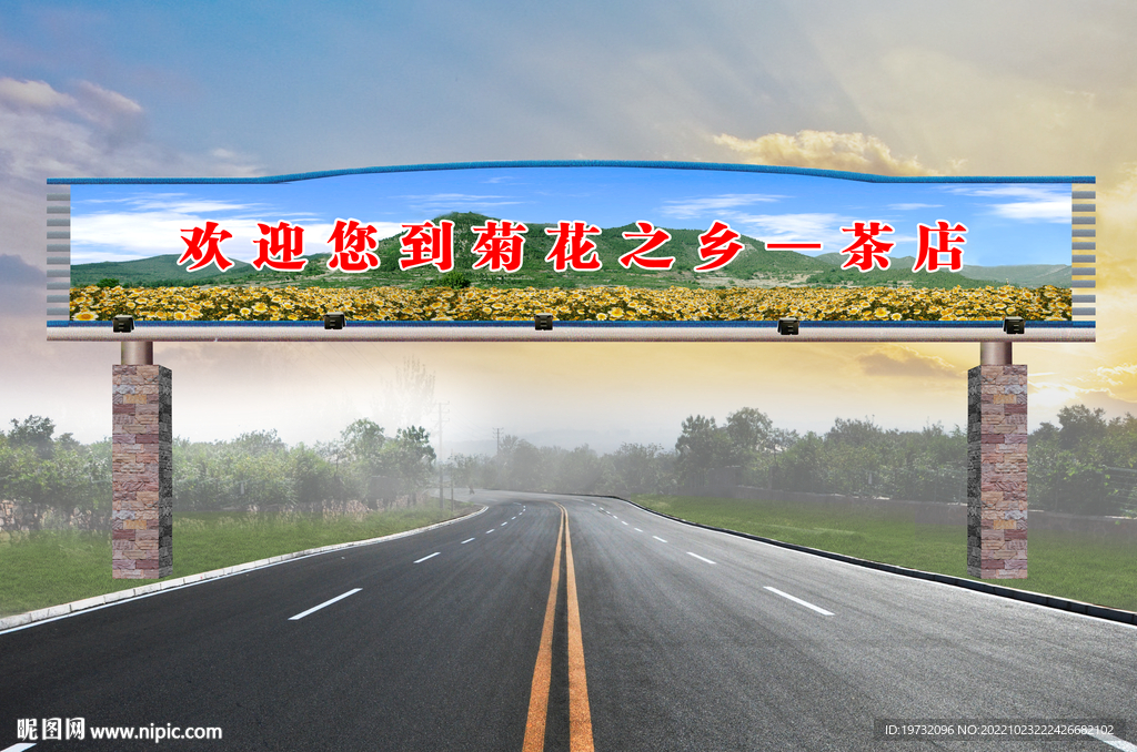 跨路广告牌