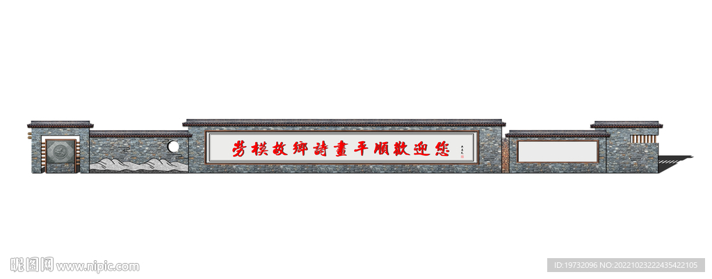 标志景墙