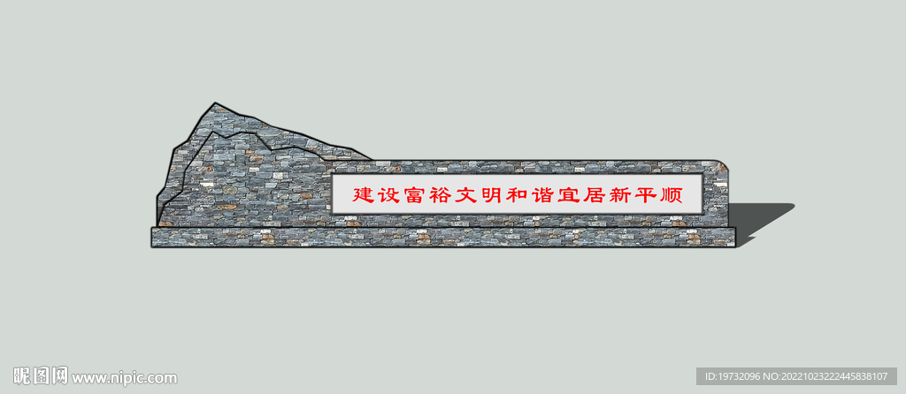 景观墙