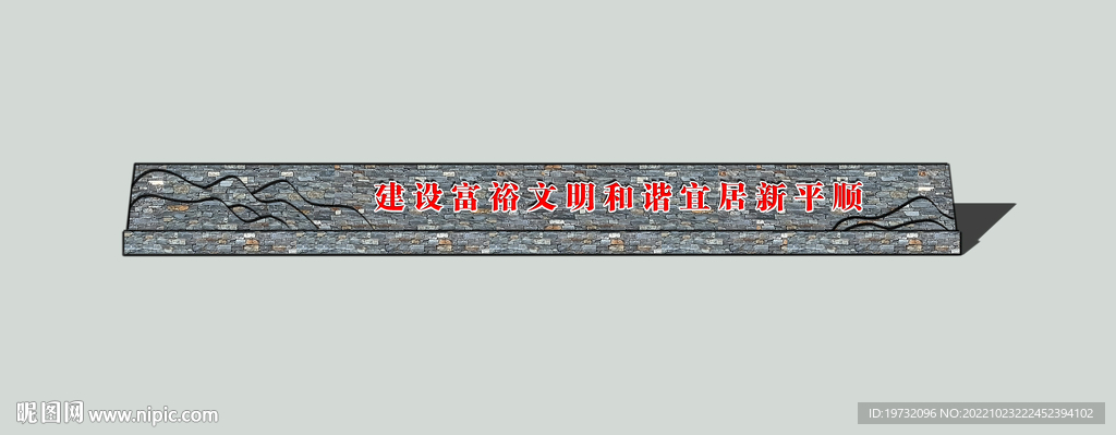 景观墙