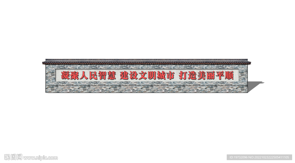 景墙