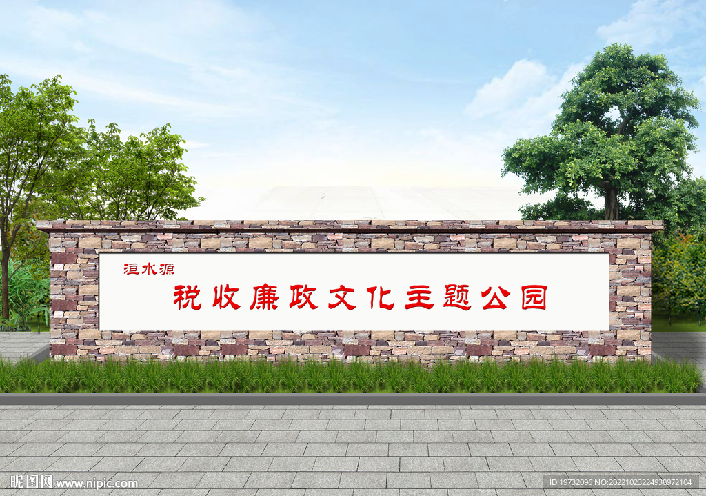 主题墙 影壁