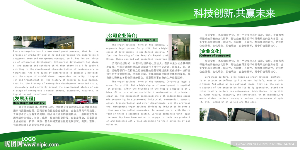 企业文化宣传栏