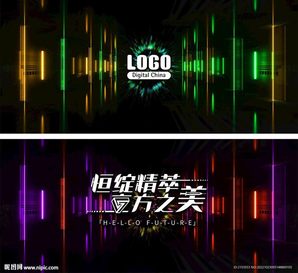 科技光效视觉画面