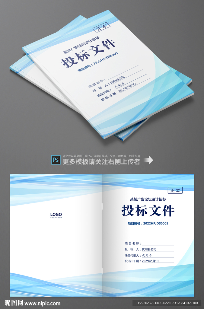 标书封面