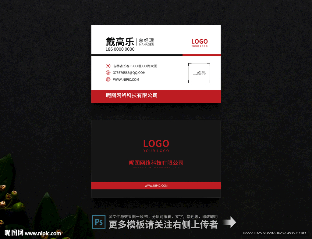 名片设计