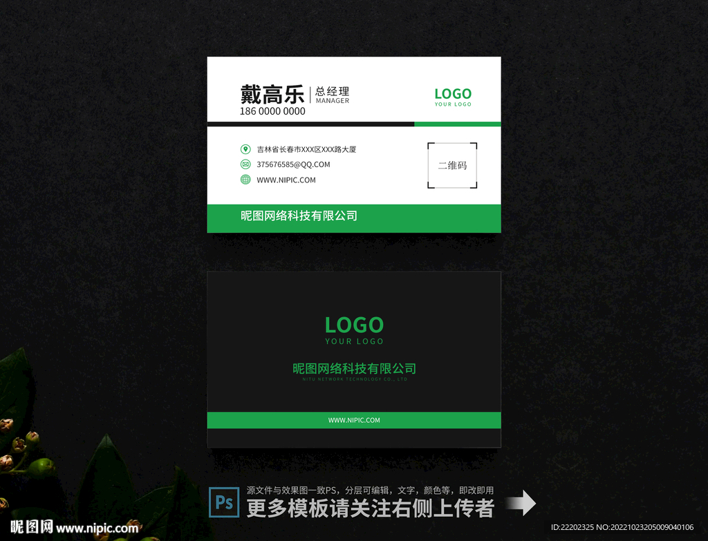 名片设计