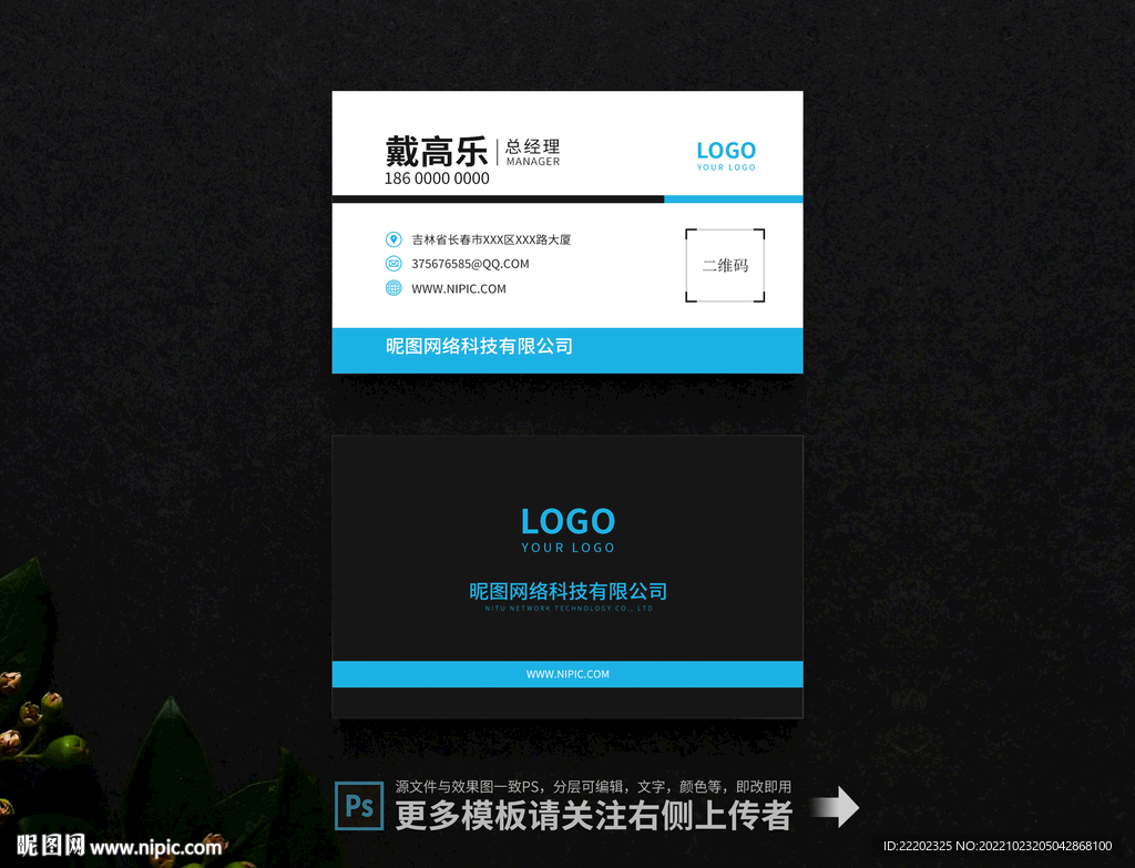名片设计