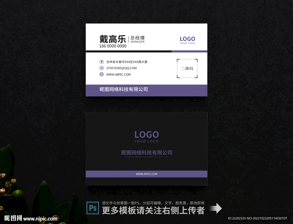 名片设计