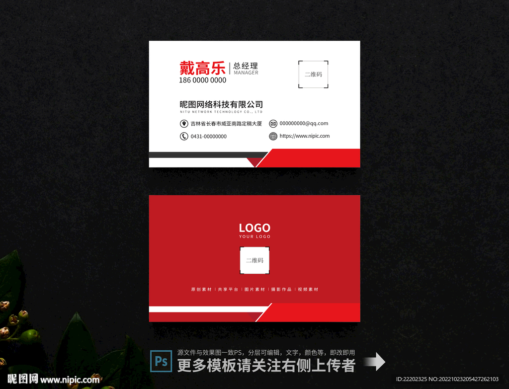 名片设计