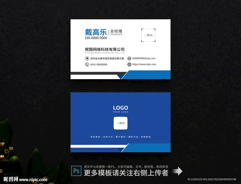 名片设计