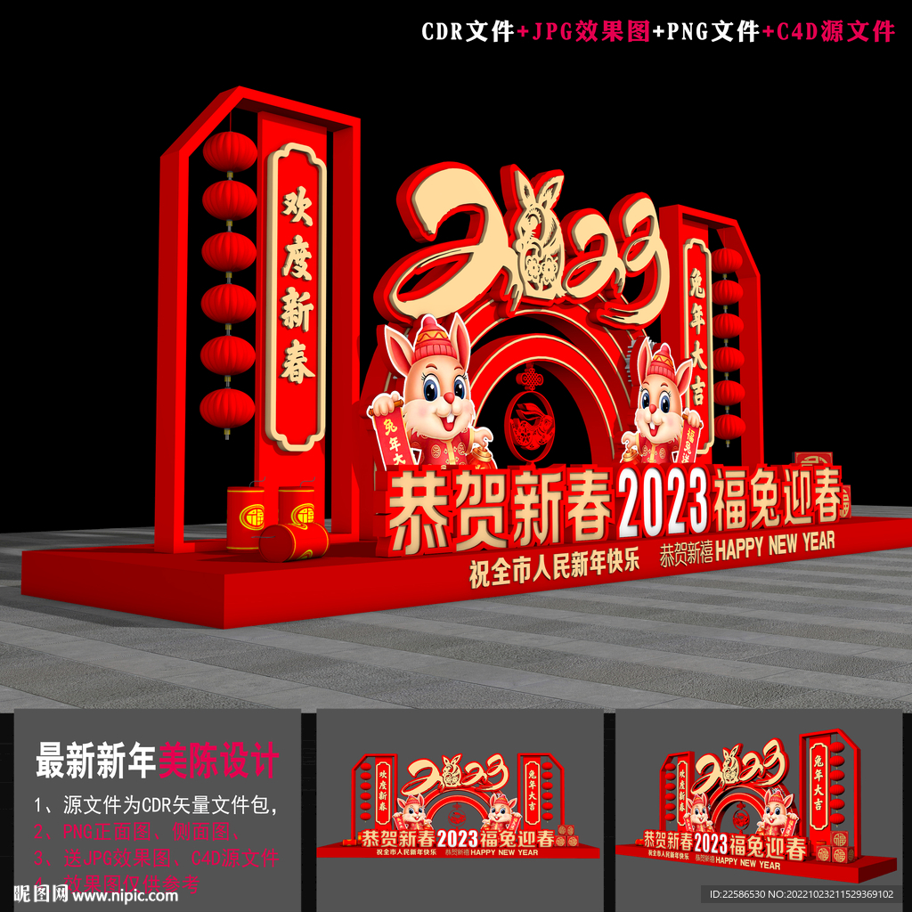 兔年小品