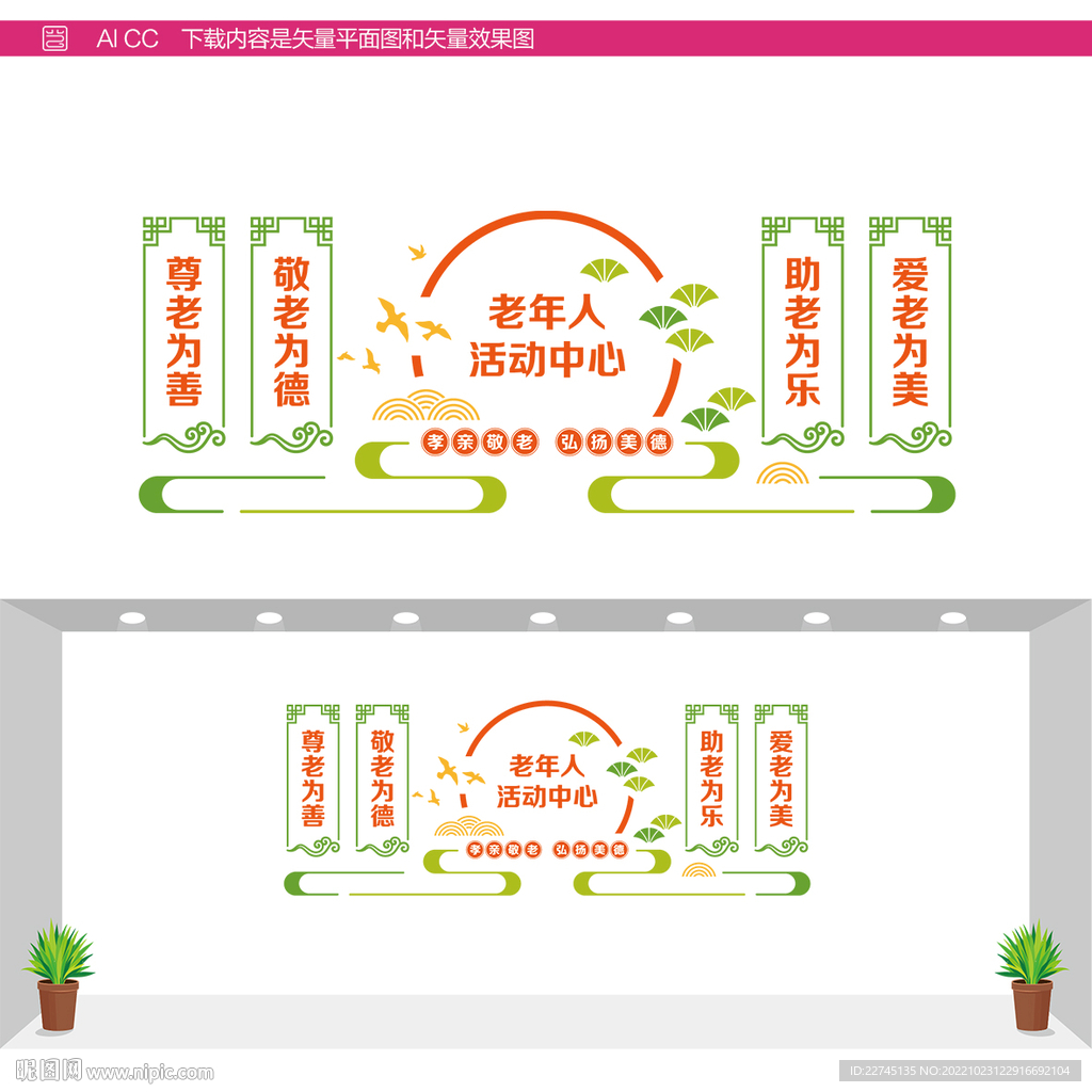 老年人活动中心