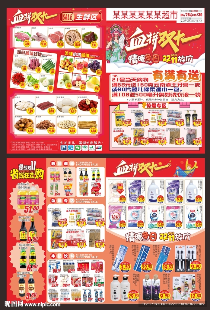 双十一DM